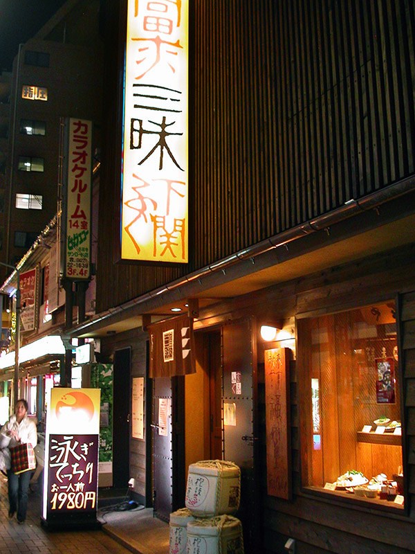 fugu restaurant