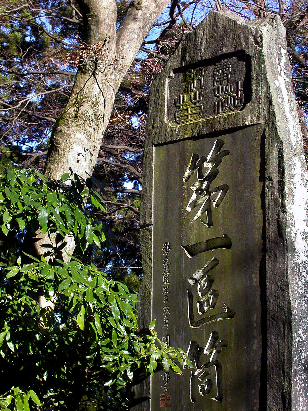 japan/2003/tokyo_temple_stone