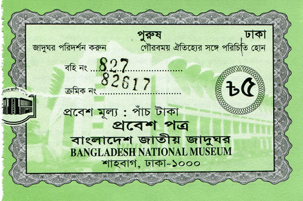 bangladesh/bangladesh_natl_musem