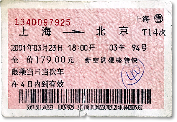 CR Shanghai to Beijing