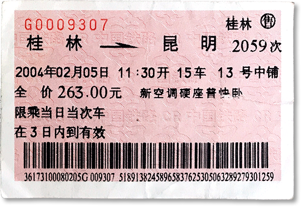 China Railways ticket - Guilin to Kunming