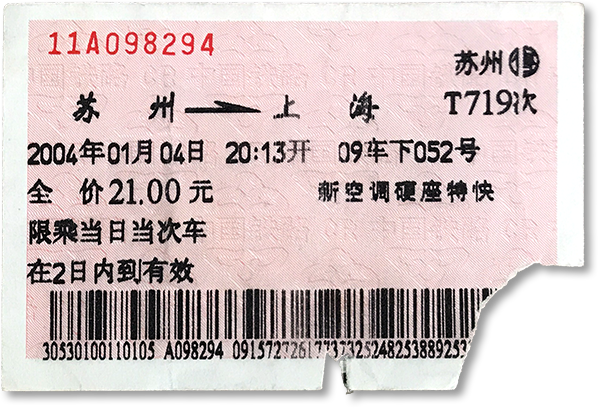 China Railways ticket - Suzhou to Shanghai