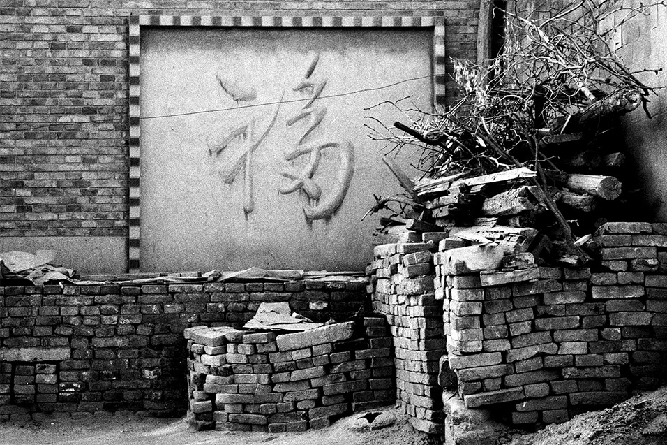 china/2004/pingyao_bw_caligraphy