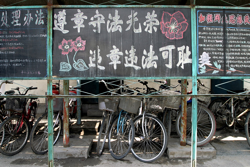 china/2006/beijing_chalk_and_bikes