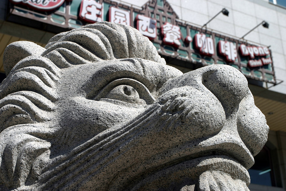 china/2006/beijing_lion_sign
