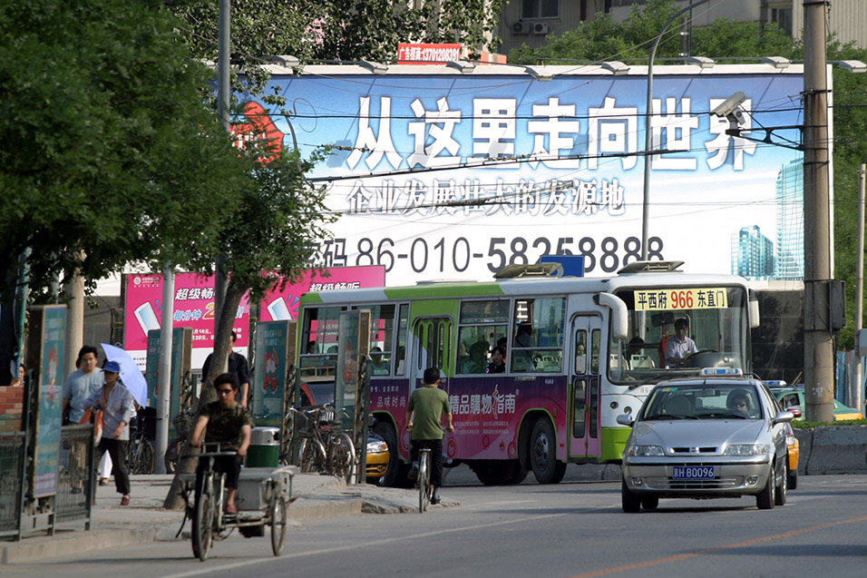 china/2006/beijing_street_sign