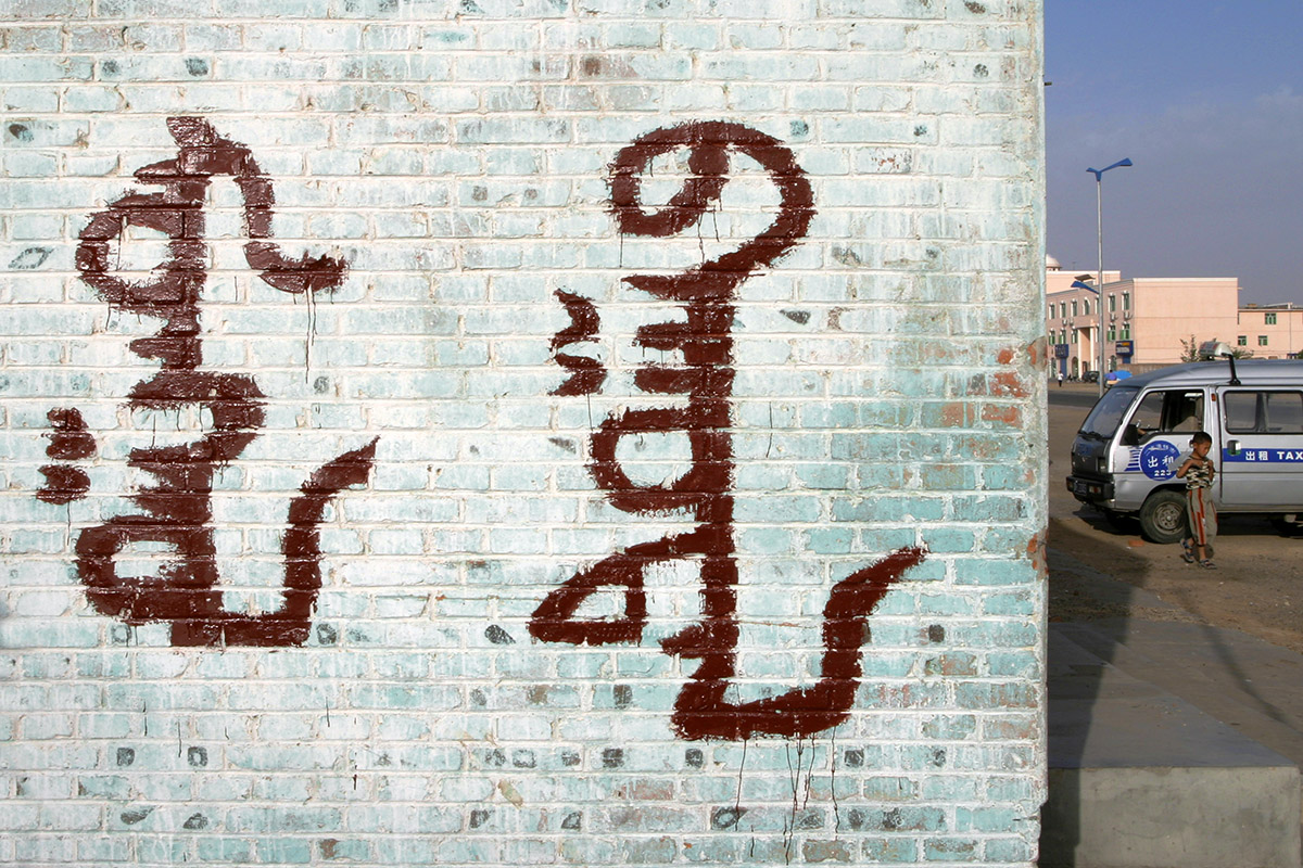 china/2006/erlian_mongol_graffiti