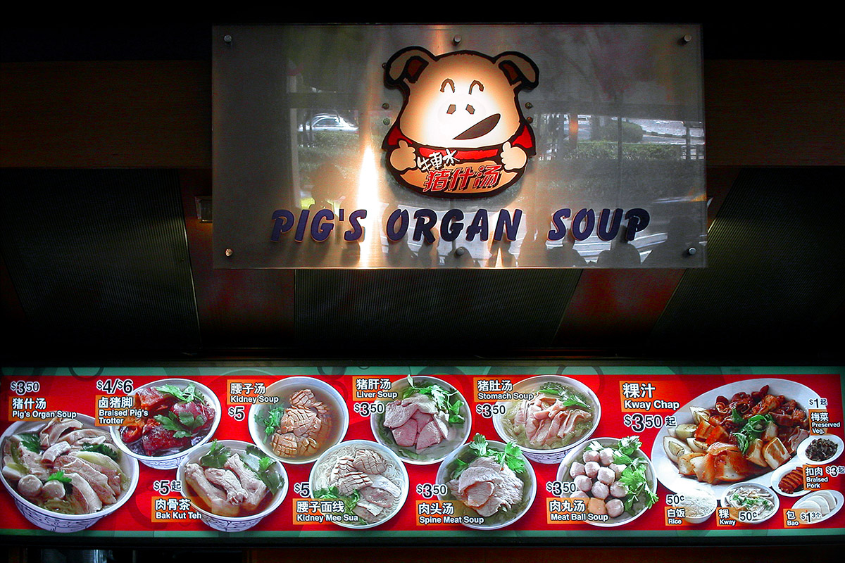 singapore/singapore_pig_organ_soup