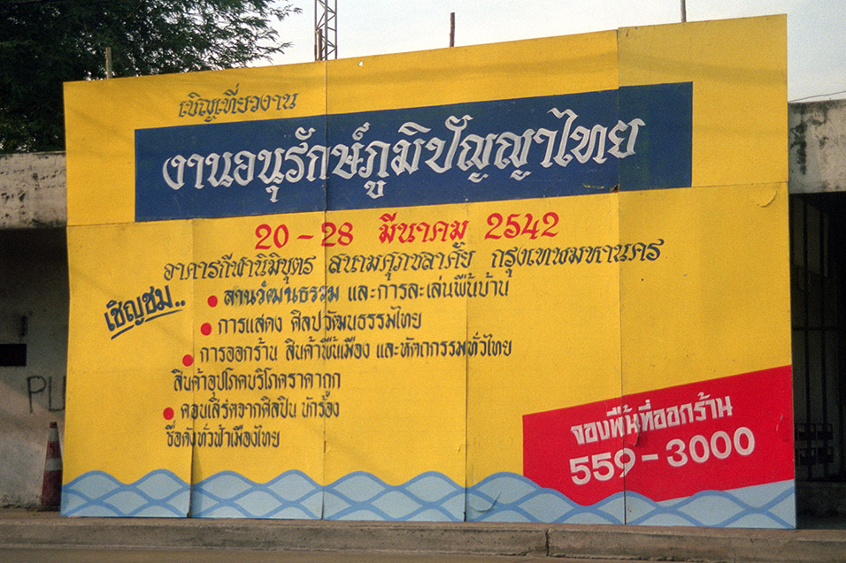 thailand/1999/bangkok_yellow_sign