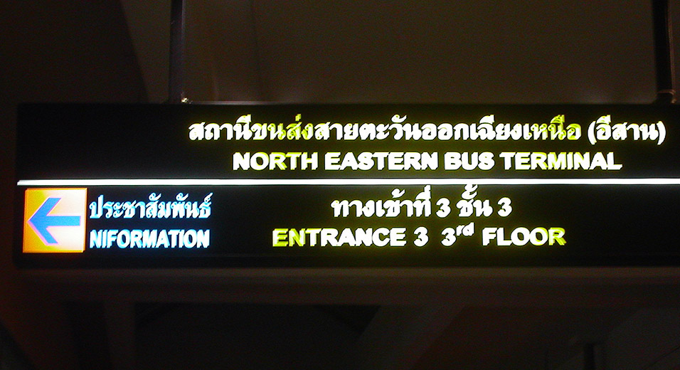 thailand/2004/bkk_nifomation