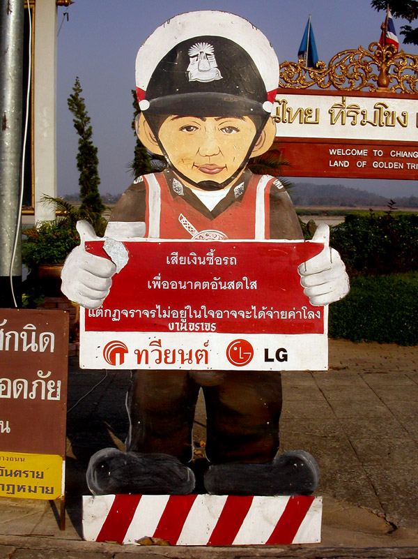 thailand/2004/chiang_saen_police