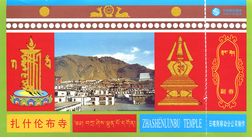 tibet/tibet_tashilhunpo_monastery_ticket